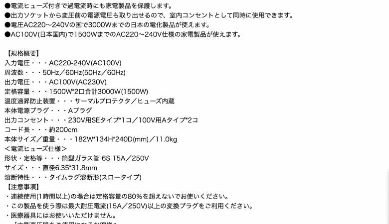 変圧器(カシムラ大型) をお売りします！